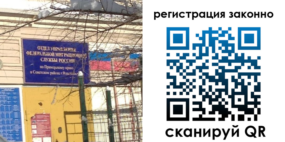 временная регистрация 2025 в Кяхте