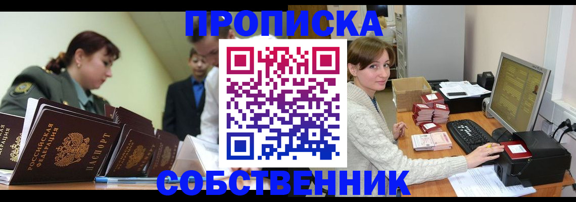 прописка поиск в Кяхте