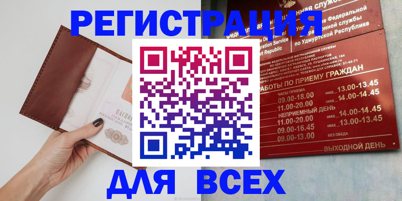 временная прописка в Кяхте