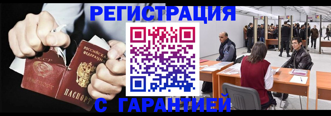 временная регистрация законно в Кяхте