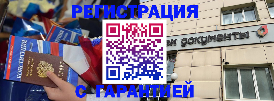 временная регистрация 2025 в Кяхте